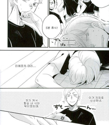 [Rinjin 8-gou (Rinko)] A Story about Lev who wants to be Petted by Yaku san – Haikyuu!! dj [KR] – Gay Manga sex 3
