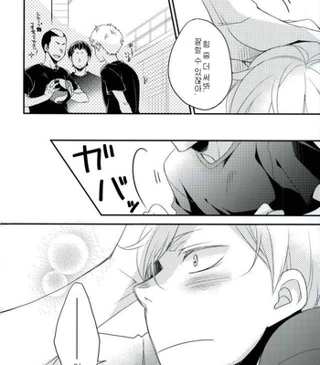 [Rinjin 8-gou (Rinko)] A Story about Lev who wants to be Petted by Yaku san – Haikyuu!! dj [KR] – Gay Manga sex 5