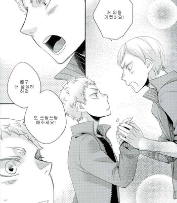 [Rinjin 8-gou (Rinko)] A Story about Lev who wants to be Petted by Yaku san – Haikyuu!! dj [KR] – Gay Manga sex 8