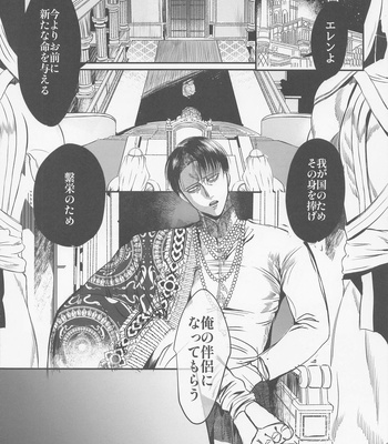 [M30B (Taro)] Semafu Mahabeike Wahabu Masamahaku – Shingeki no Kyojin dj [JP] – Gay Manga sex 3