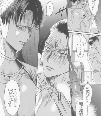 [M30B (Taro)] Semafu Mahabeike Wahabu Masamahaku – Shingeki no Kyojin dj [JP] – Gay Manga sex 7