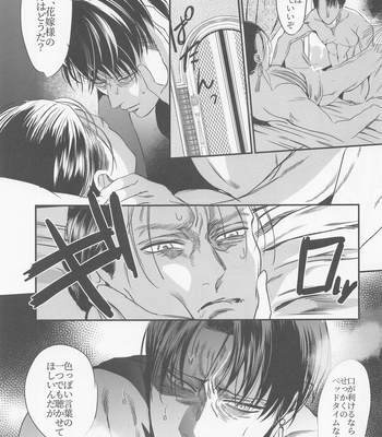 [M30B (Taro)] Semafu Mahabeike Wahabu Masamahaku – Shingeki no Kyojin dj [JP] – Gay Manga sex 8