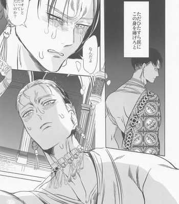 [M30B (Taro)] Semafu Mahabeike Wahabu Masamahaku – Shingeki no Kyojin dj [JP] – Gay Manga sex 21