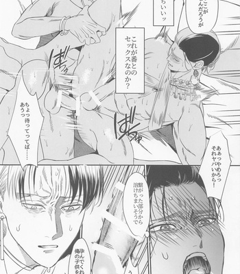 [M30B (Taro)] Semafu Mahabeike Wahabu Masamahaku – Shingeki no Kyojin dj [JP] – Gay Manga sex 29