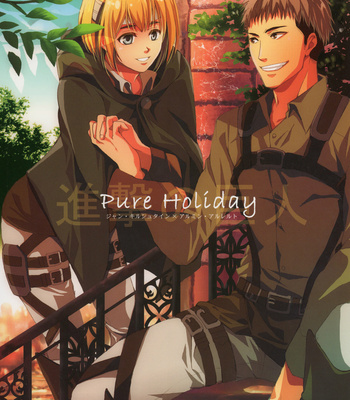 [Datemune (NANASAKO Miyabi)] Pure Holiday [jeanXarmin] – Shingeki no Kyojin dj [Eng] – Gay Manga thumbnail 001