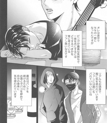 [Linight (Rinriko)] Suggestive Birthday – Shingeki no Kyojin dj [JP] – Gay Manga sex 13