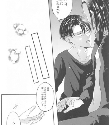 [Linight (Rinriko)] Suggestive Birthday – Shingeki no Kyojin dj [JP] – Gay Manga sex 21