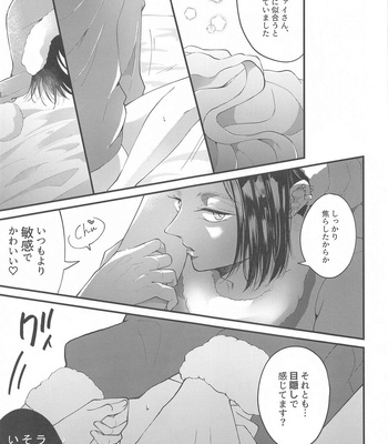 [Linight (Rinriko)] Suggestive Birthday – Shingeki no Kyojin dj [JP] – Gay Manga sex 26