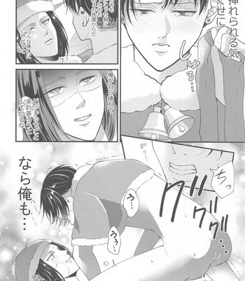 [Linight (Rinriko)] Suggestive Birthday – Shingeki no Kyojin dj [JP] – Gay Manga sex 31