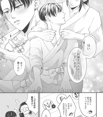 [Linight (Rinriko)] Suggestive Birthday – Shingeki no Kyojin dj [JP] – Gay Manga sex 38