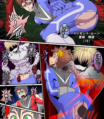 [Giman no Hakoniwa] Kaijin shirei no sentouin | Monster in Command [JP] – Gay Manga sex 4