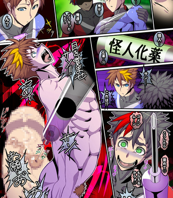 [Giman no Hakoniwa] Kaijin shirei no sentouin | Monster in Command [JP] – Gay Manga sex 15