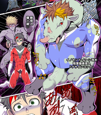 [Giman no Hakoniwa] Kaijin shirei no sentouin | Monster in Command [JP] – Gay Manga sex 18