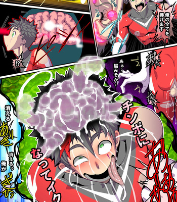 [Giman no Hakoniwa] Kaijin shirei no sentouin | Monster in Command [JP] – Gay Manga sex 23