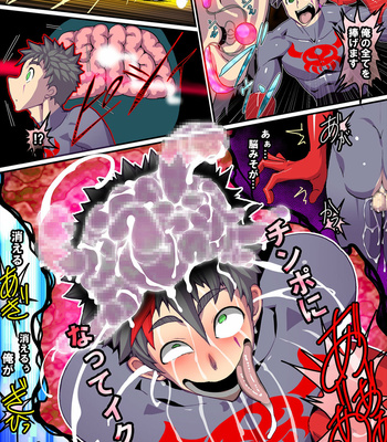 [Giman no Hakoniwa] Kaijin shirei no sentouin | Monster in Command [JP] – Gay Manga sex 49