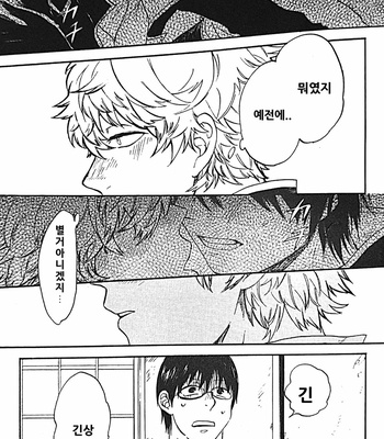 [Tekka G] kimoona gohan – Gintama dj [kr] – Gay Manga sex 10