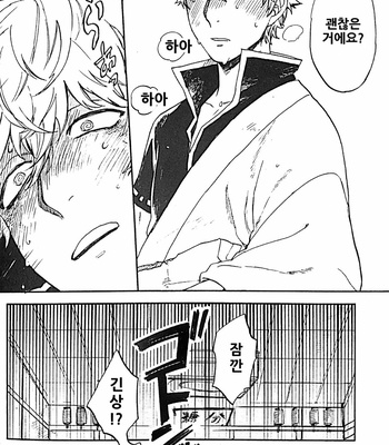 [Tekka G] kimoona gohan – Gintama dj [kr] – Gay Manga sex 11