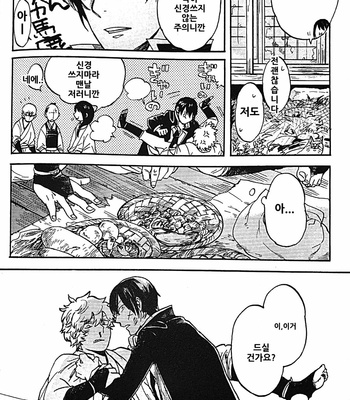 [Tekka G] kimoona gohan – Gintama dj [kr] – Gay Manga sex 15