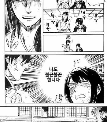 [Tekka G] kimoona gohan – Gintama dj [kr] – Gay Manga sex 18