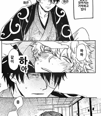 [Tekka G] kimoona gohan – Gintama dj [kr] – Gay Manga sex 23