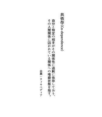 [otoshigo] CODEPENDENCE – Hypnosis Mic dj [JP] – Gay Manga sex 2
