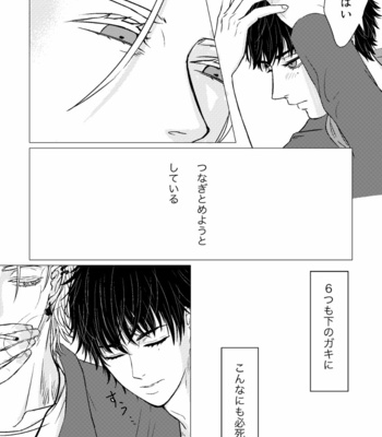 [otoshigo] CODEPENDENCE – Hypnosis Mic dj [JP] – Gay Manga sex 11
