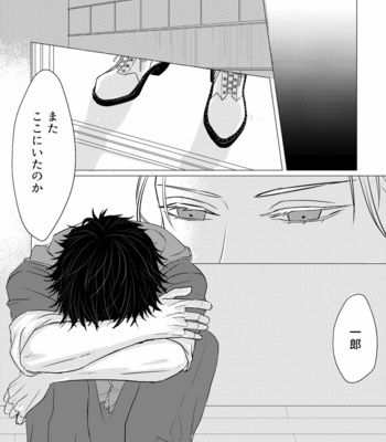 [otoshigo] CODEPENDENCE – Hypnosis Mic dj [JP] – Gay Manga sex 3