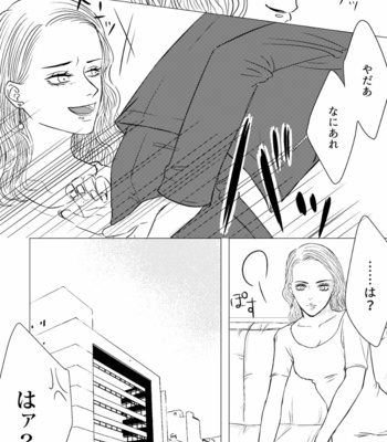 [otoshigo] CODEPENDENCE – Hypnosis Mic dj [JP] – Gay Manga sex 23