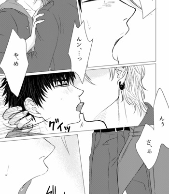 [otoshigo] CODEPENDENCE – Hypnosis Mic dj [JP] – Gay Manga sex 26