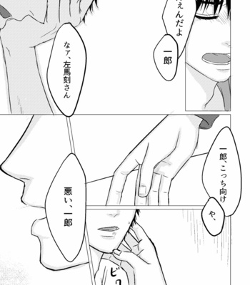 [otoshigo] CODEPENDENCE – Hypnosis Mic dj [JP] – Gay Manga sex 32