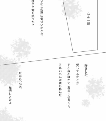 [otoshigo] CODEPENDENCE – Hypnosis Mic dj [JP] – Gay Manga sex 34