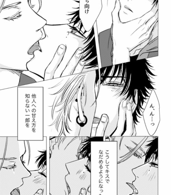 [otoshigo] CODEPENDENCE – Hypnosis Mic dj [JP] – Gay Manga sex 6
