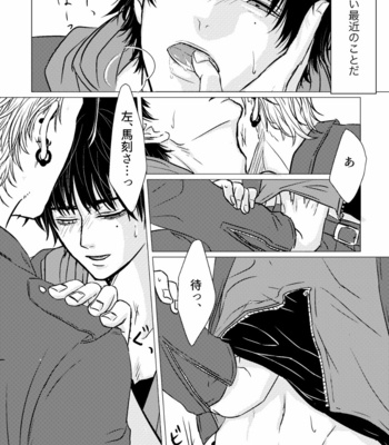 [otoshigo] CODEPENDENCE – Hypnosis Mic dj [JP] – Gay Manga sex 7