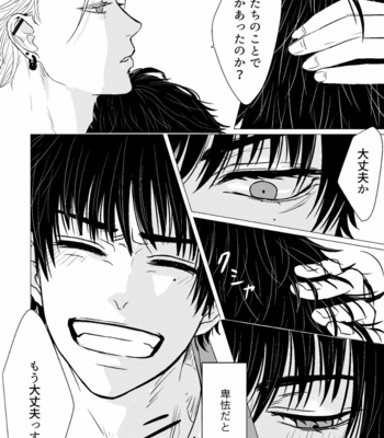 [otoshigo] CODEPENDENCE – Hypnosis Mic dj [JP] – Gay Manga sex 9