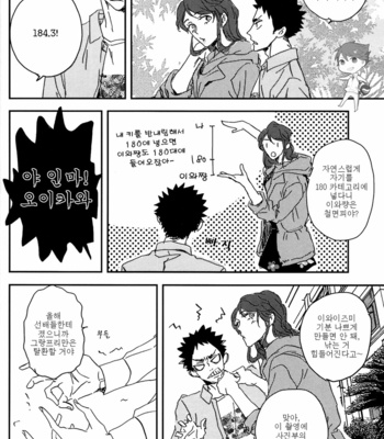 [CHOCOLATE HOKKE] DRAG QUEEN – Haikyuu!! dj [Kr] – Gay Manga sex 4