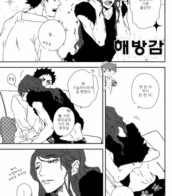 [CHOCOLATE HOKKE] DRAG QUEEN – Haikyuu!! dj [Kr] – Gay Manga sex 9
