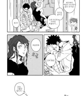 [CHOCOLATE HOKKE] DRAG QUEEN – Haikyuu!! dj [Kr] – Gay Manga sex 15