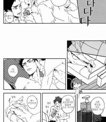 [CHOCOLATE HOKKE] DRAG QUEEN – Haikyuu!! dj [Kr] – Gay Manga sex 20