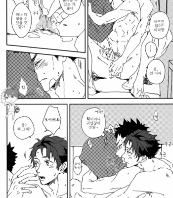 [CHOCOLATE HOKKE] DRAG QUEEN – Haikyuu!! dj [Kr] – Gay Manga sex 24