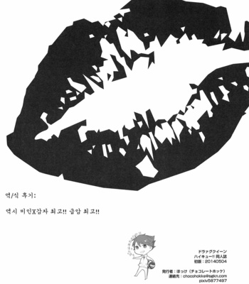[CHOCOLATE HOKKE] DRAG QUEEN – Haikyuu!! dj [Kr] – Gay Manga sex 28