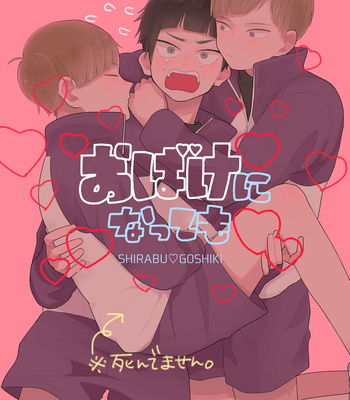 Gay Manga - [Hexechen (Tsubakichi)] Obakeni Nattemo – Haikyuu!! dj [JP] – Gay Manga