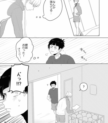 [Hexechen (Tsubakichi)] Obakeni Nattemo – Haikyuu!! dj [JP] – Gay Manga sex 3