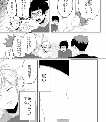[Hexechen (Tsubakichi)] Obakeni Nattemo – Haikyuu!! dj [JP] – Gay Manga sex 7