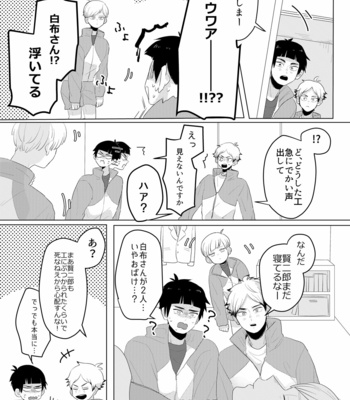 [Hexechen (Tsubakichi)] Obakeni Nattemo – Haikyuu!! dj [JP] – Gay Manga sex 9