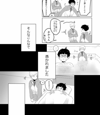 [Hexechen (Tsubakichi)] Obakeni Nattemo – Haikyuu!! dj [JP] – Gay Manga sex 11