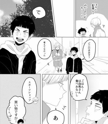 [Hexechen (Tsubakichi)] Obakeni Nattemo – Haikyuu!! dj [JP] – Gay Manga sex 13