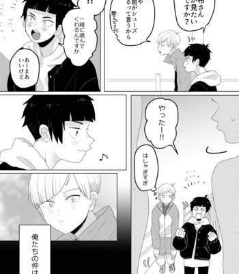 [Hexechen (Tsubakichi)] Obakeni Nattemo – Haikyuu!! dj [JP] – Gay Manga sex 14