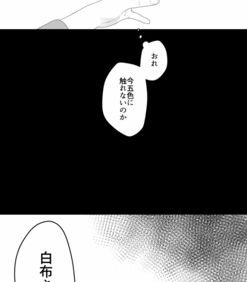 [Hexechen (Tsubakichi)] Obakeni Nattemo – Haikyuu!! dj [JP] – Gay Manga sex 19