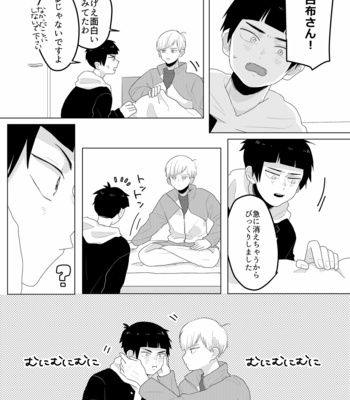 [Hexechen (Tsubakichi)] Obakeni Nattemo – Haikyuu!! dj [JP] – Gay Manga sex 20