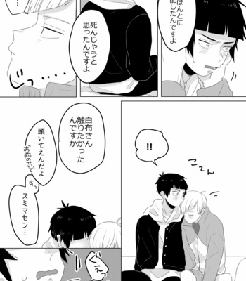 [Hexechen (Tsubakichi)] Obakeni Nattemo – Haikyuu!! dj [JP] – Gay Manga sex 21